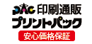 top_thumb_company_printpac